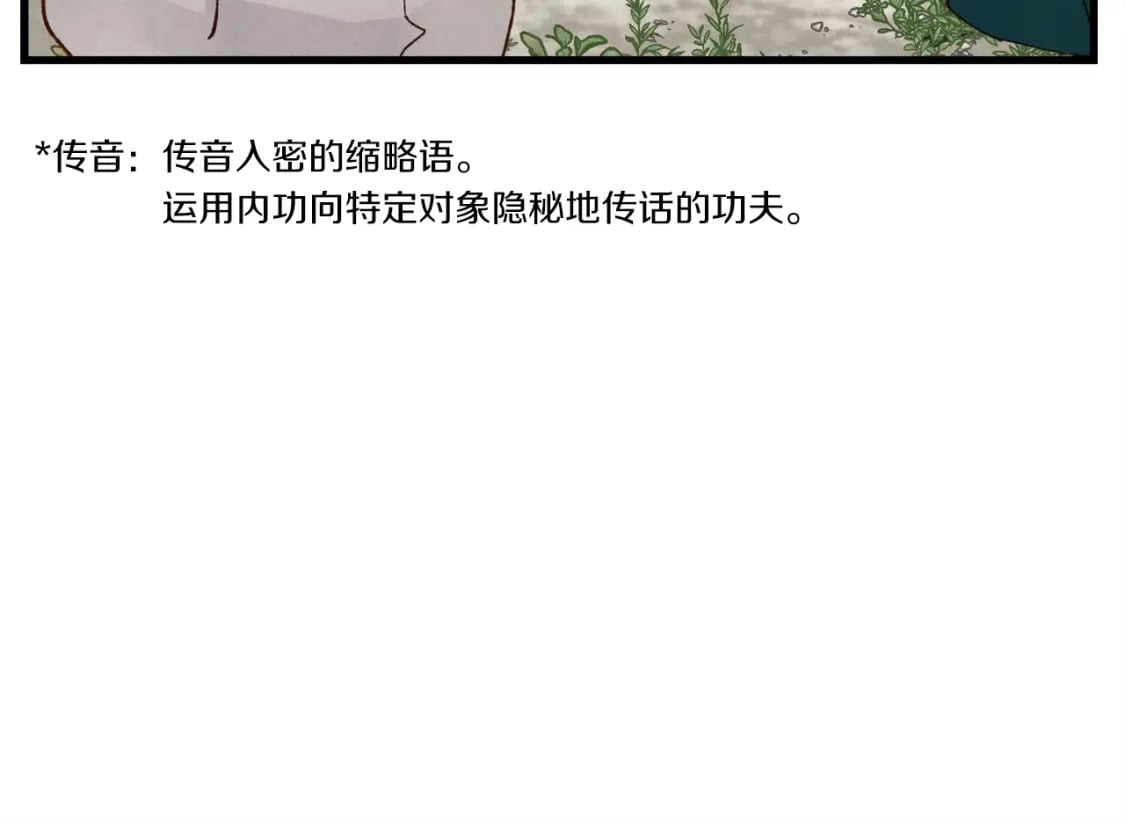 第89话 特殊武器102
