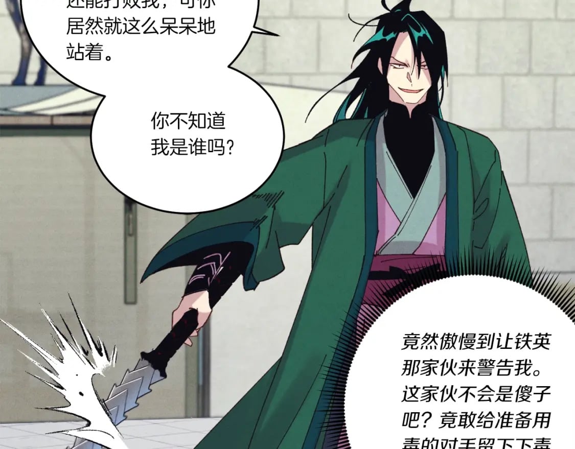 第126话 紧急终止141