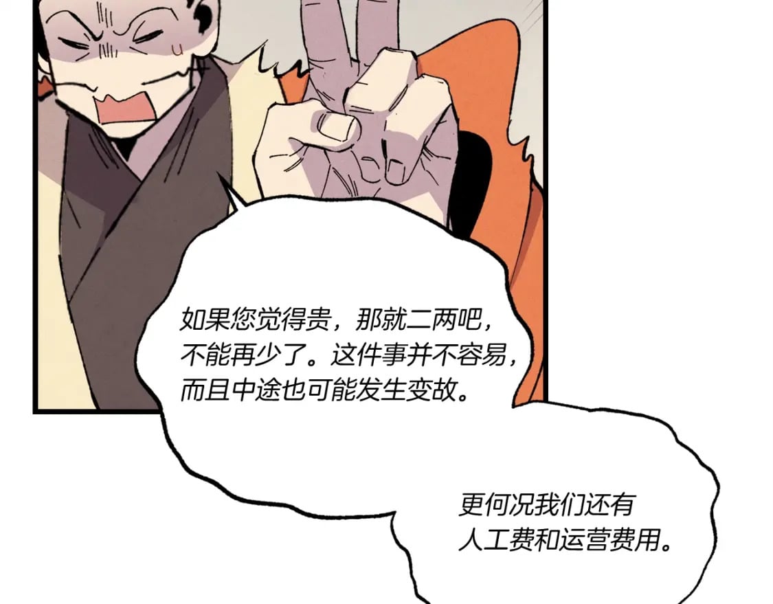 第68话 顺风堂124