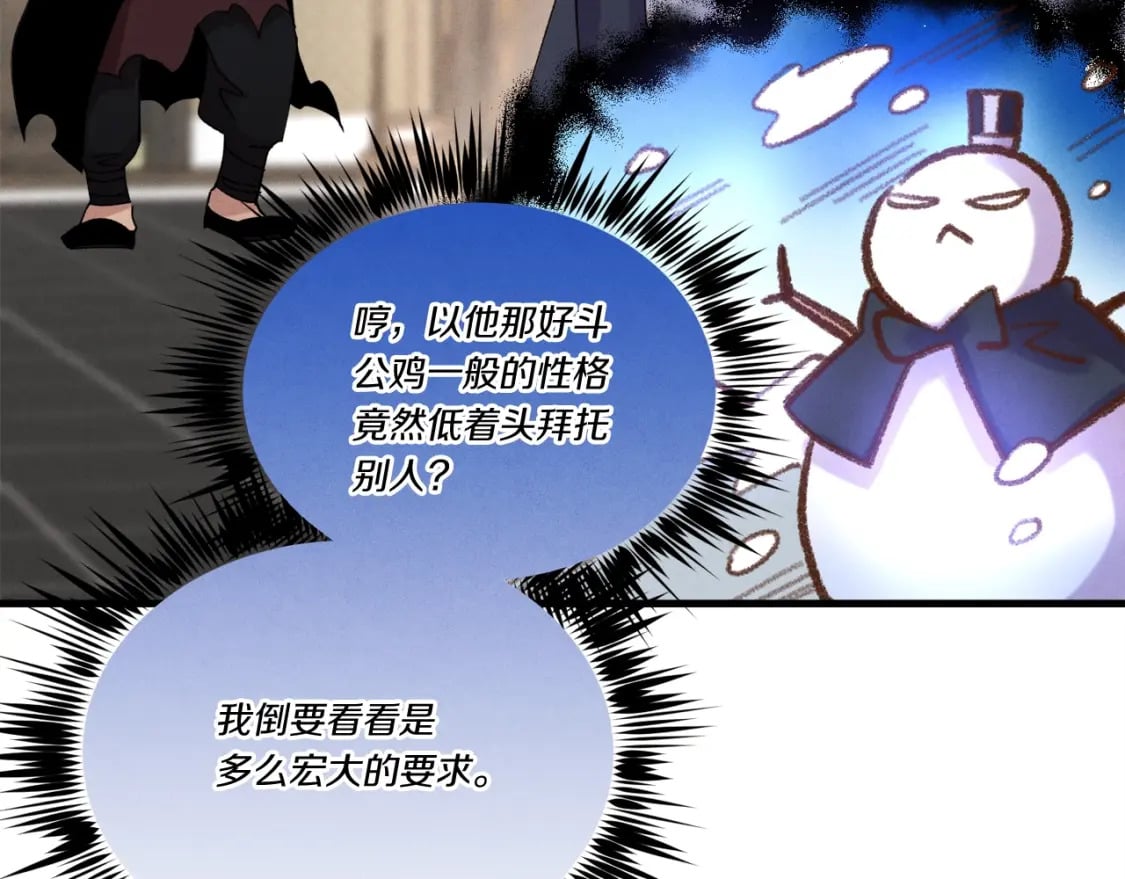 第100话 焰刀123