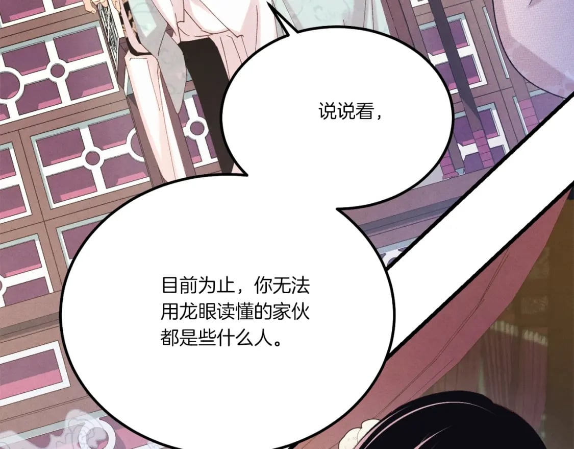 第133话 你是真心的吗99