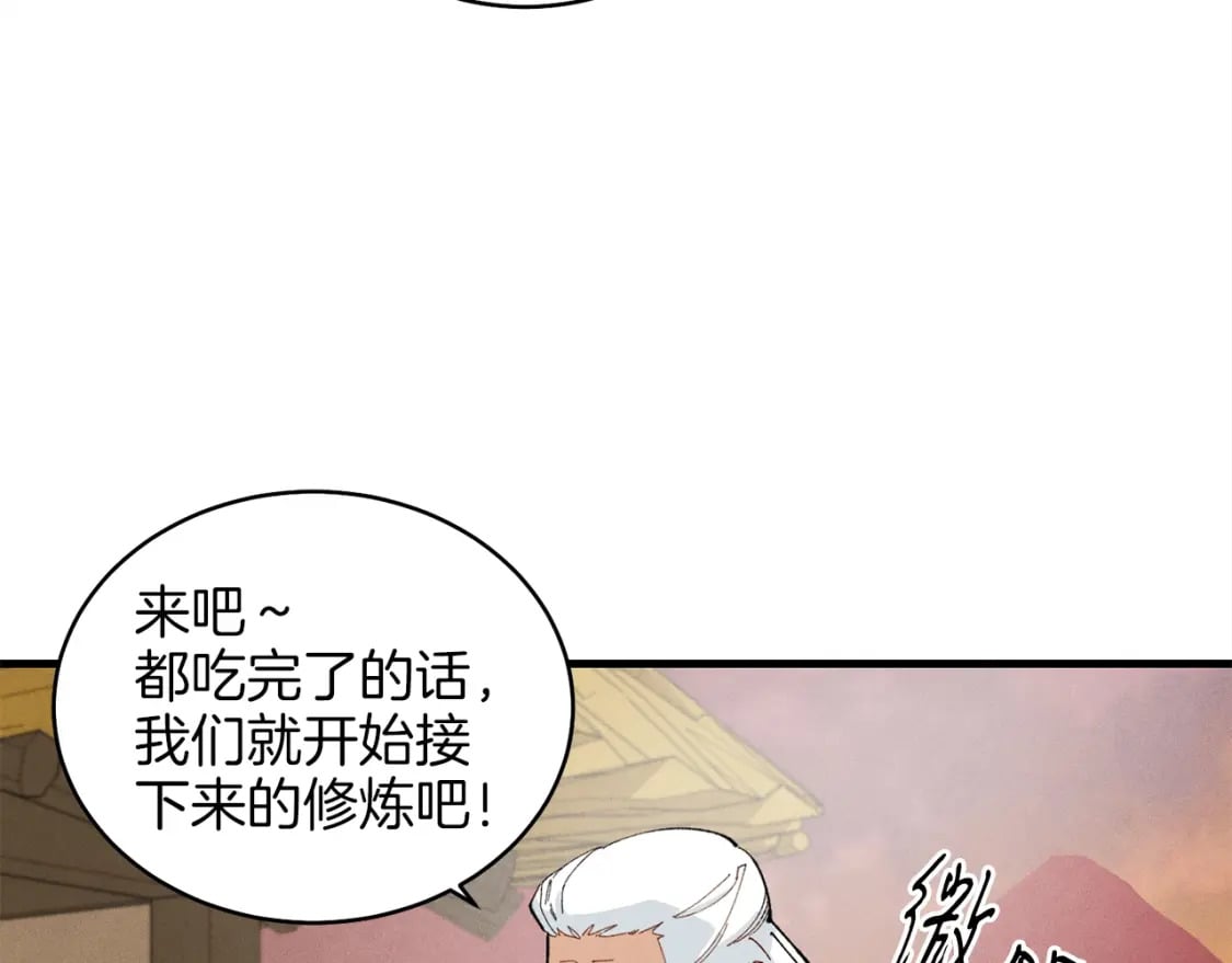 第13话 黑心师父107