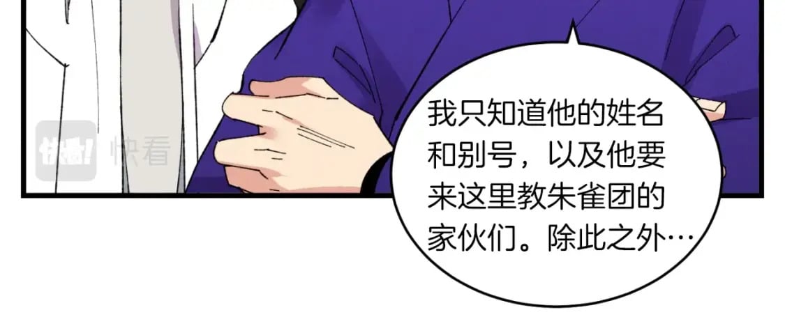 第55话 徒弟们的选择142