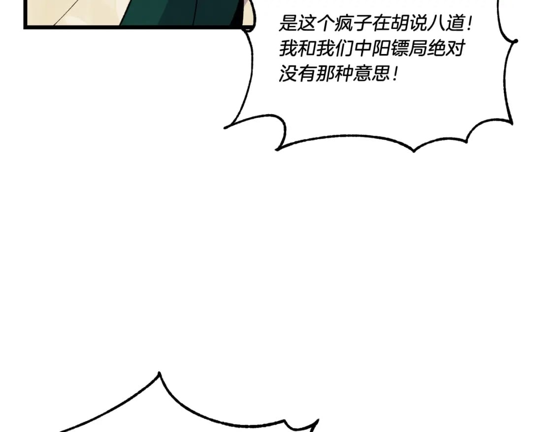 第65话 焰刀152