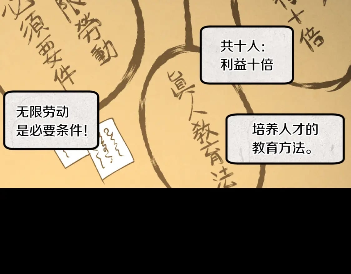 第43话 伪装成为师父133
