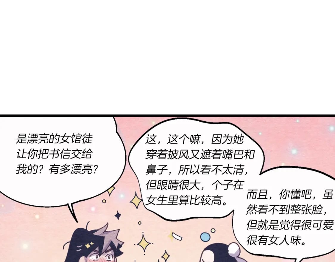 第129话 新星战决赛47