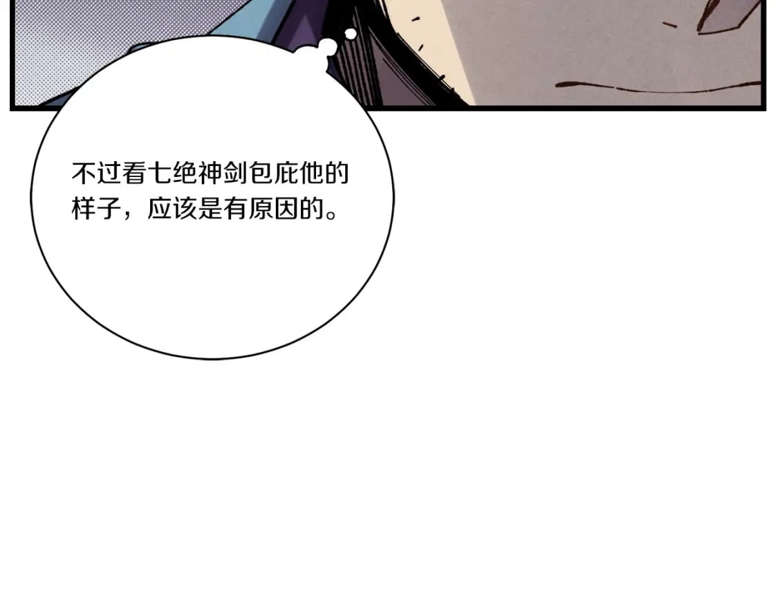 第106话 潜入54
