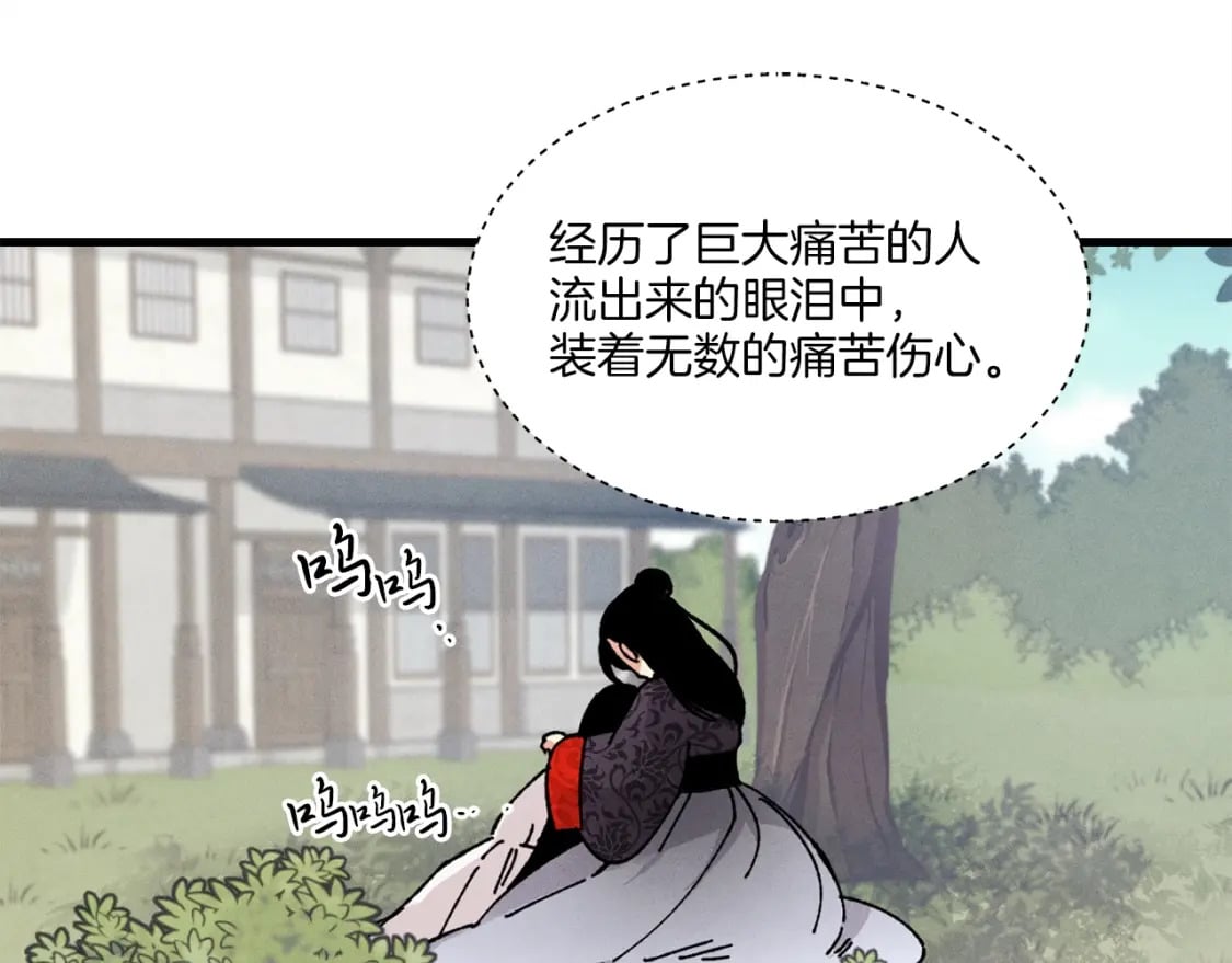第22话 肮脏的颜色76