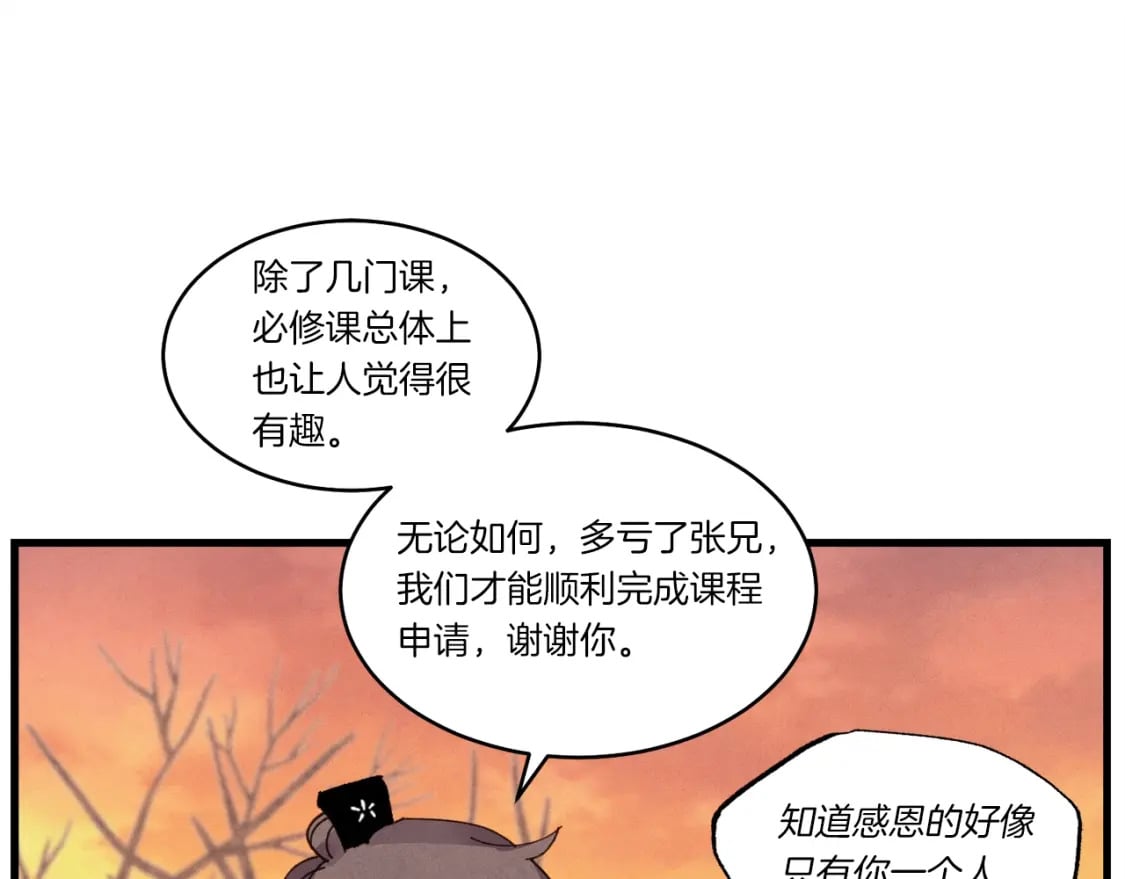 第84话 收服烈鹰76