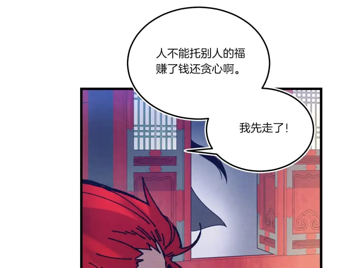 第七季最终话 三圣大战胜利者146