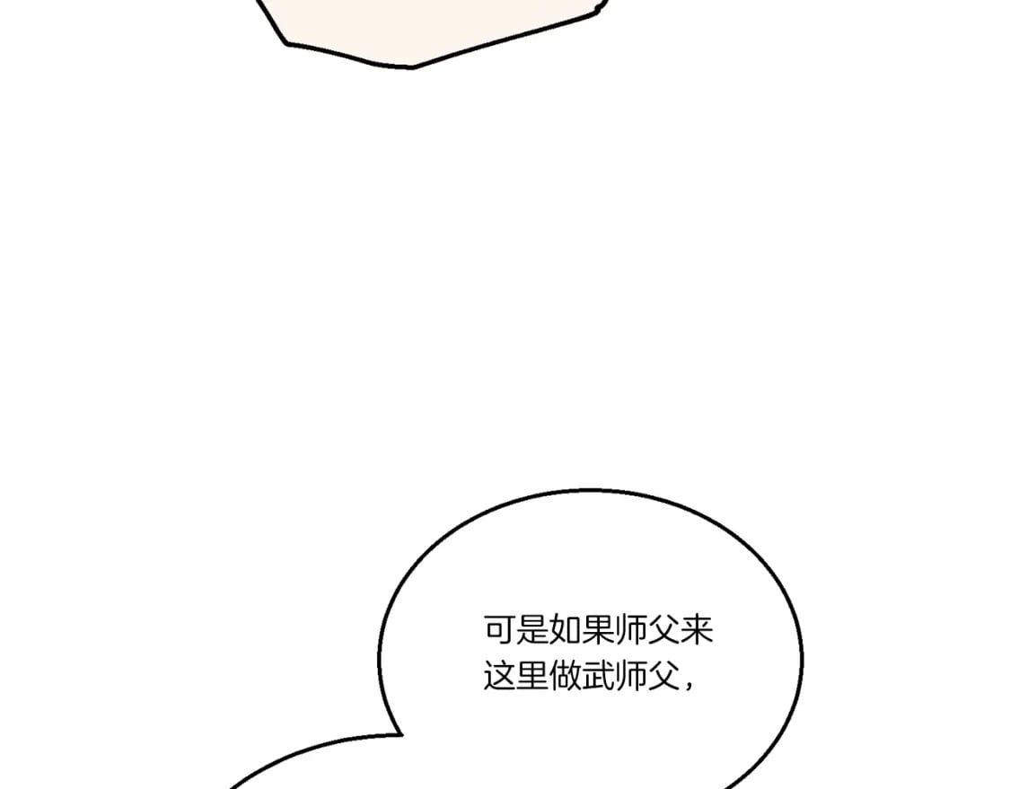 第99话 金枝玉叶80