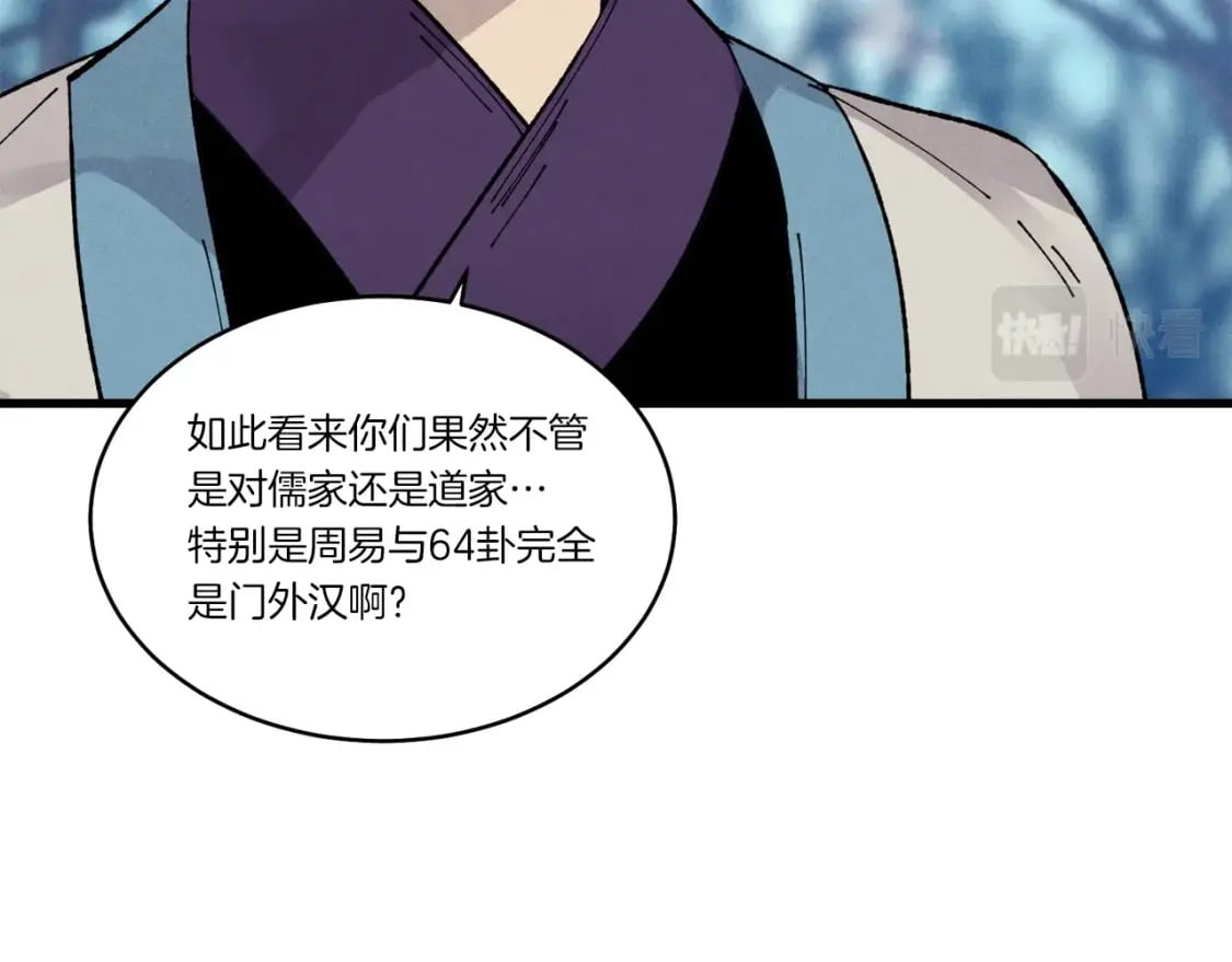 第75话 机关险地112