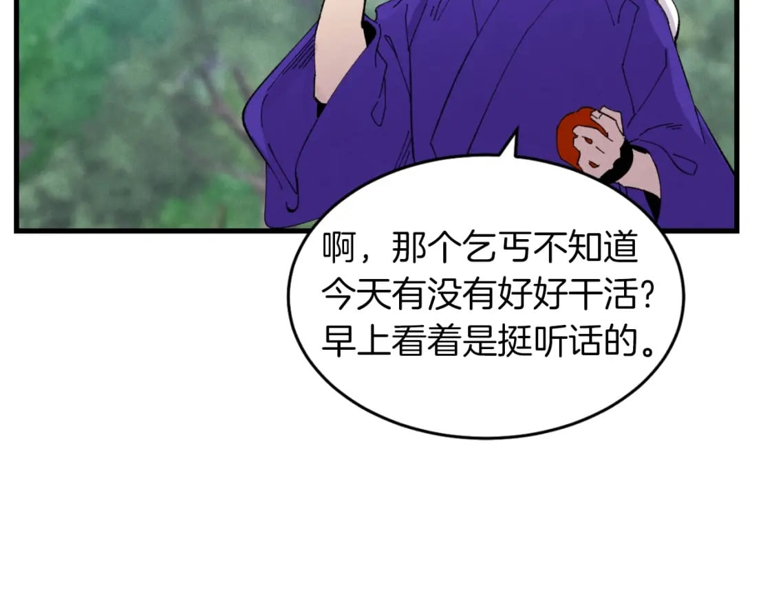 第46话 徒弟的心声98