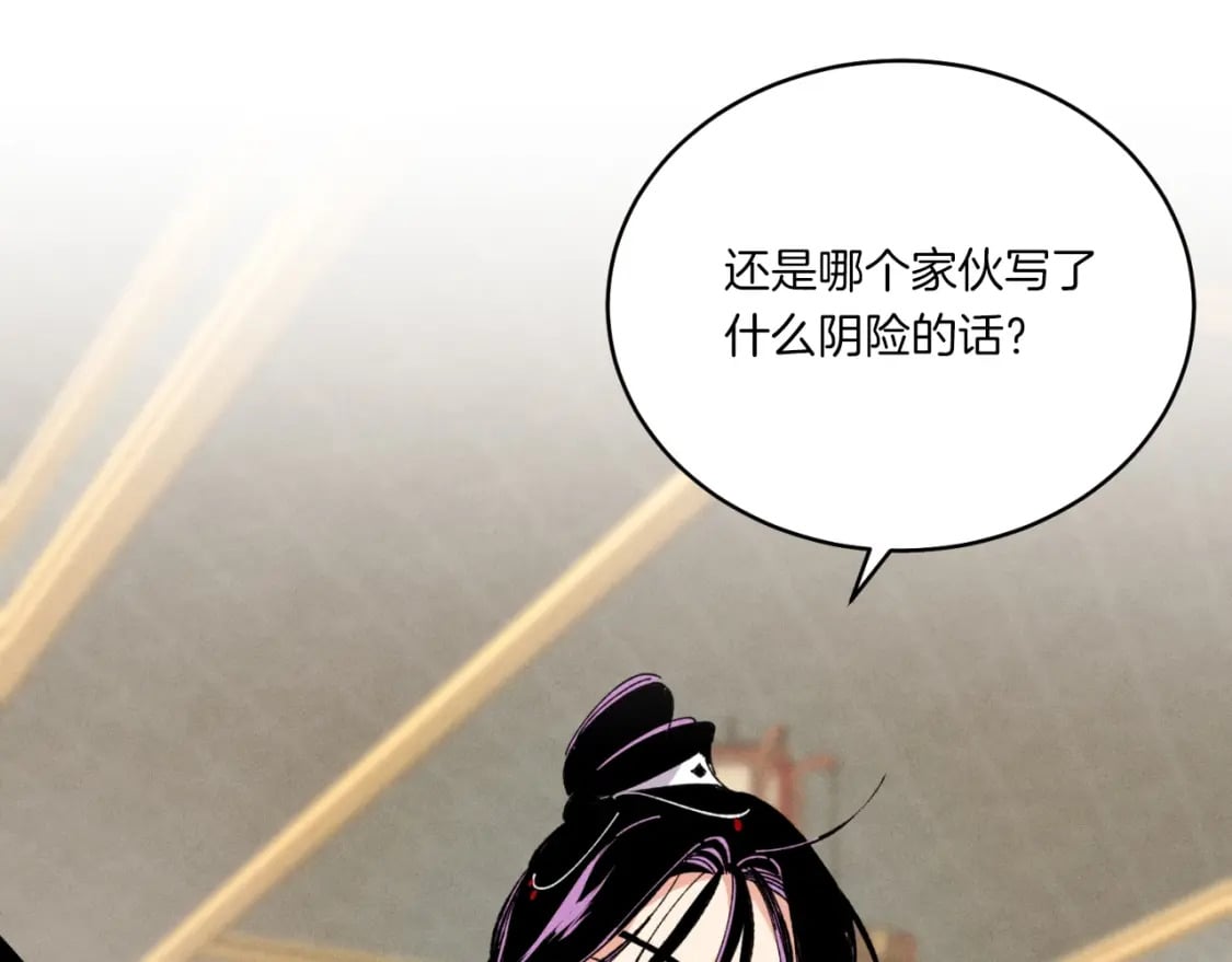 第58话 师傅不要这样啦98