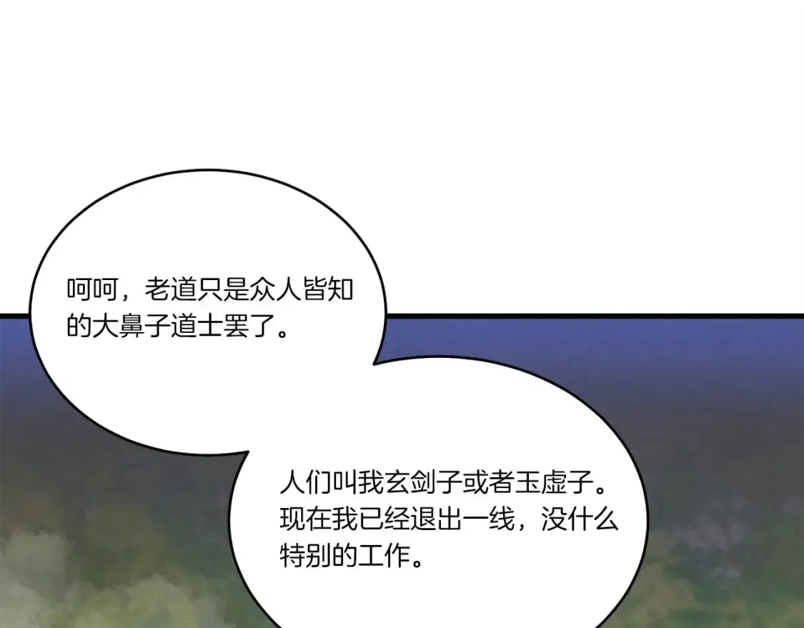 第163话 行走的闹钟91