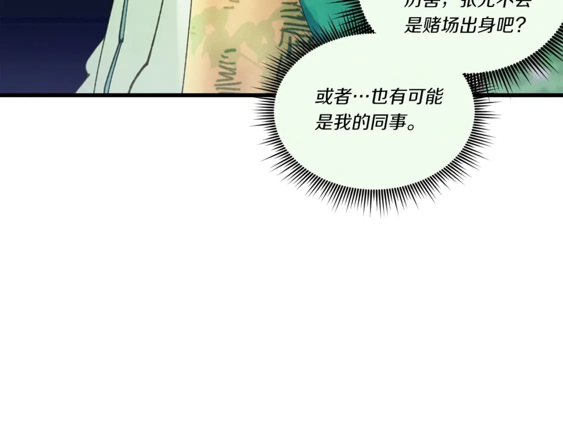 第125话 情报91