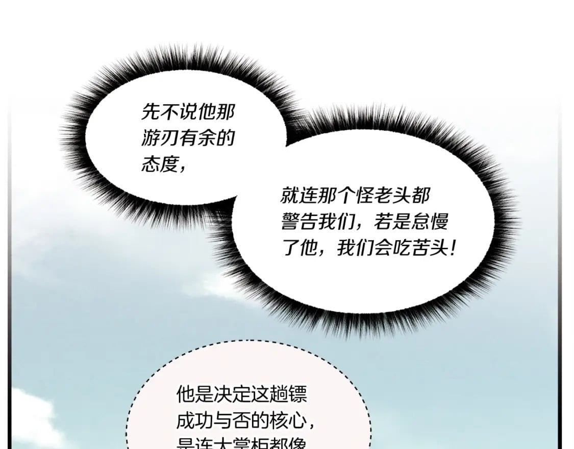 第64话 自由的感觉59