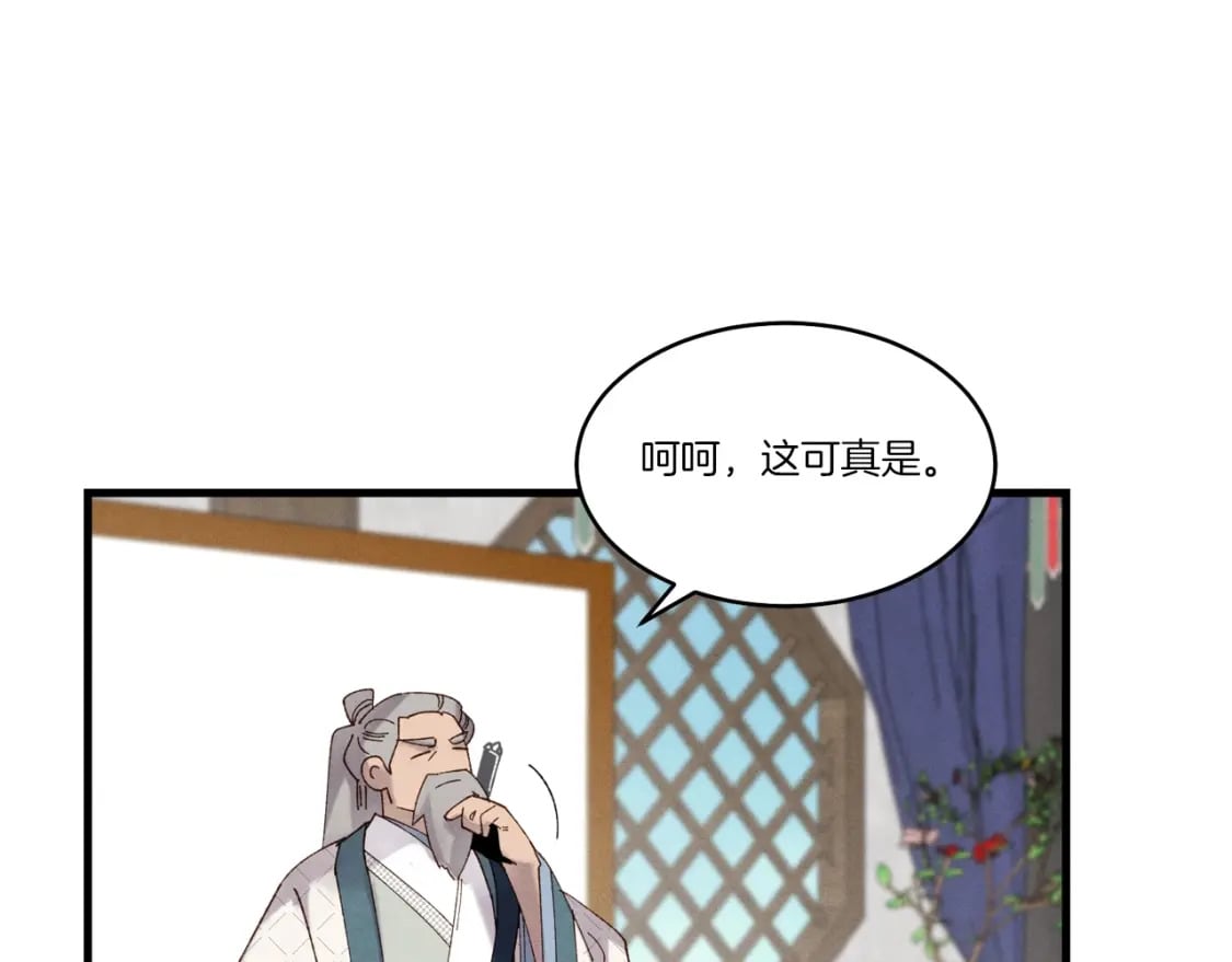第85话 你不懂常识129