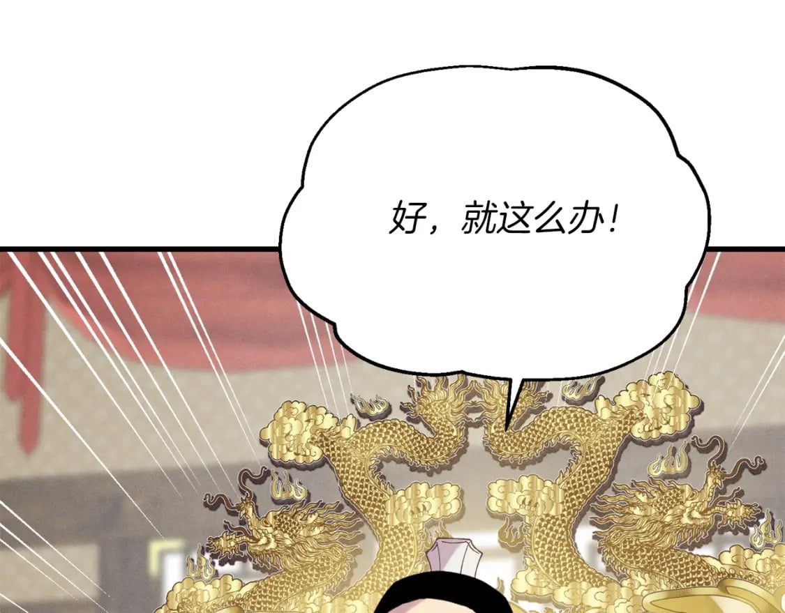 第100话 焰刀109
