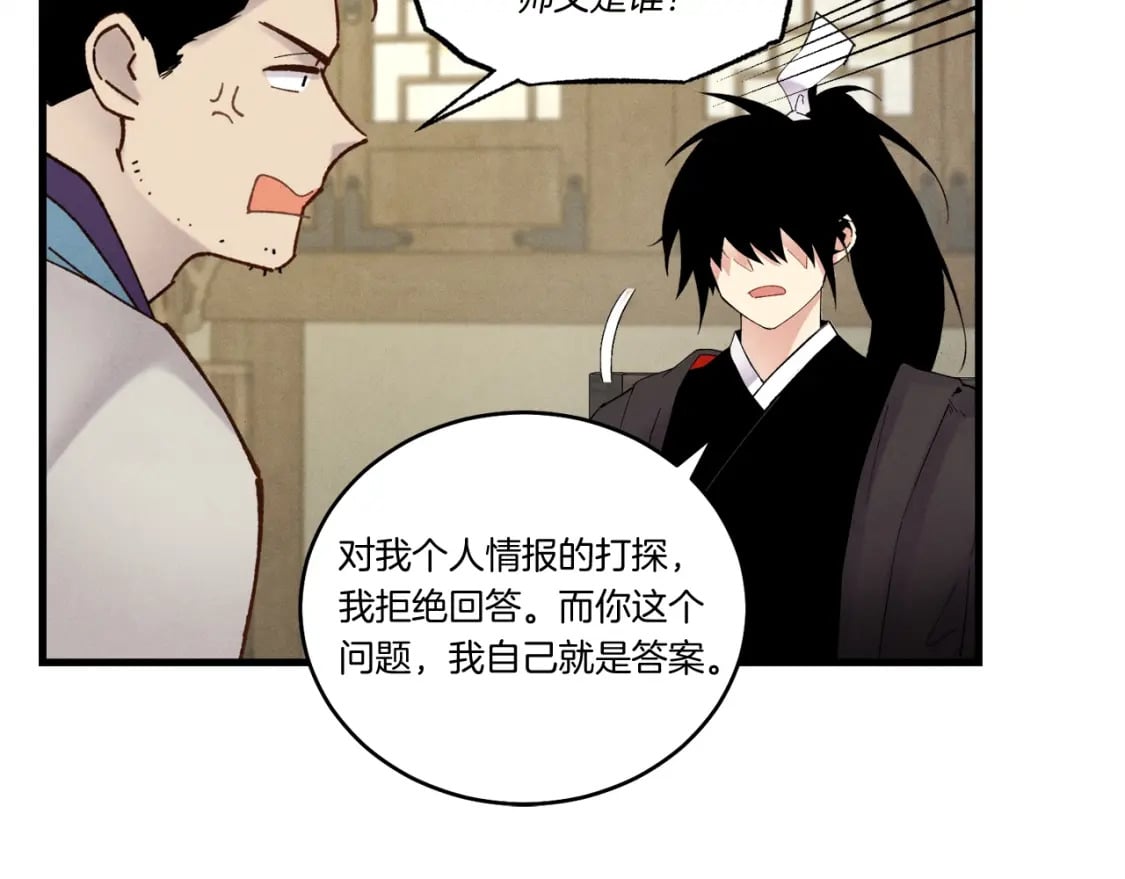 第86话 惹祸精108