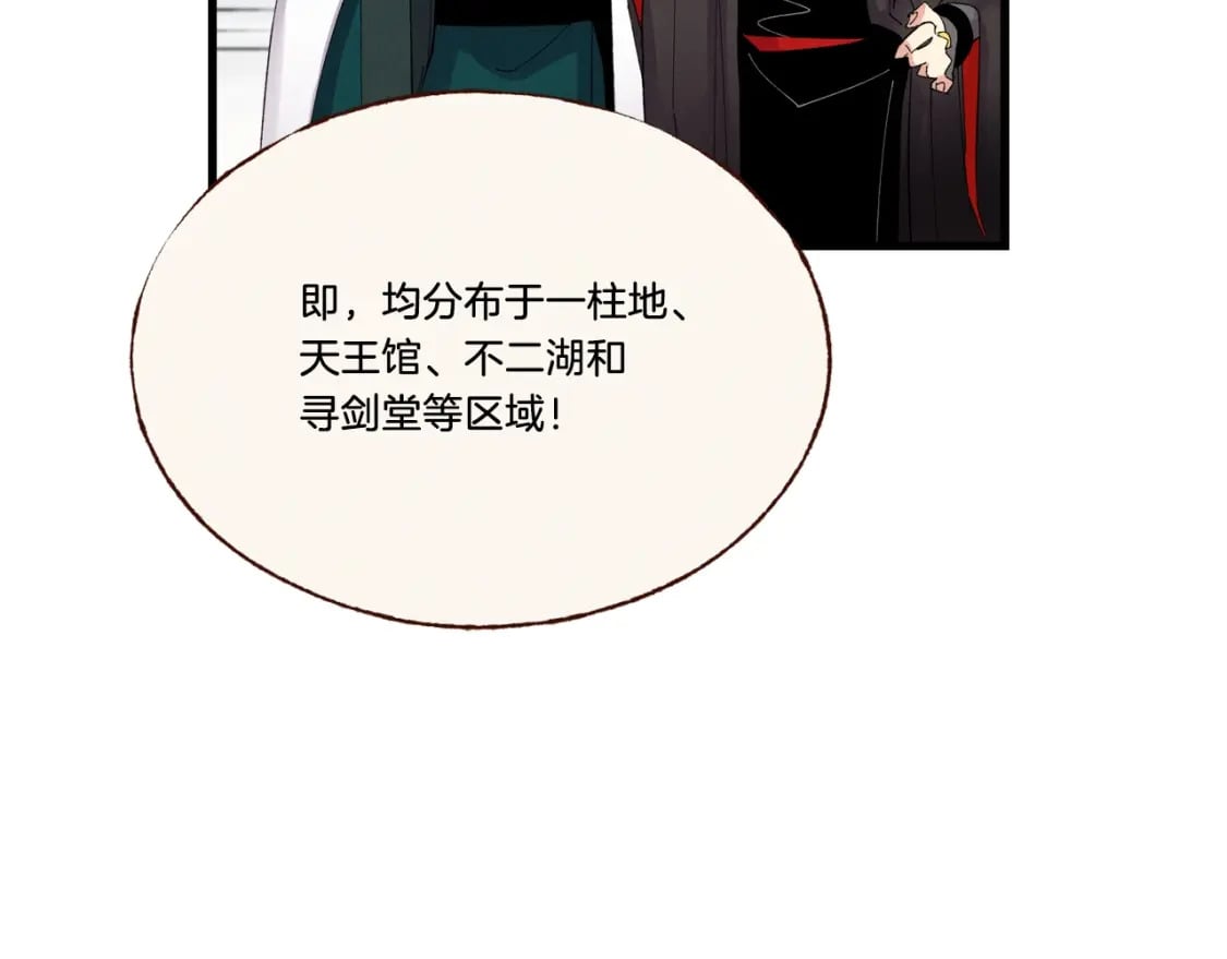 第74话 监视144