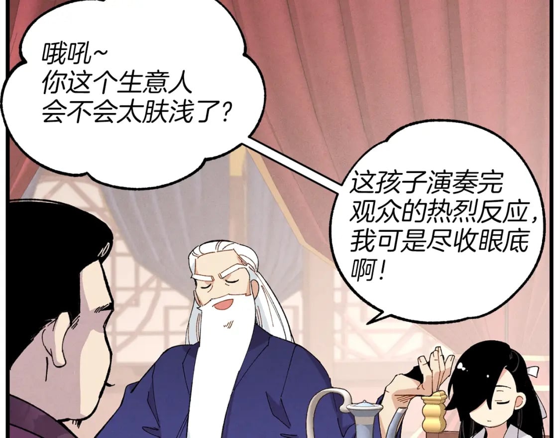 第16话 师父的安排14