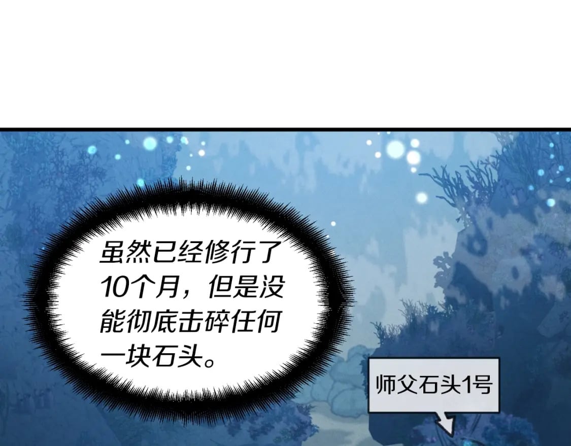 第41话 弄巧成拙159