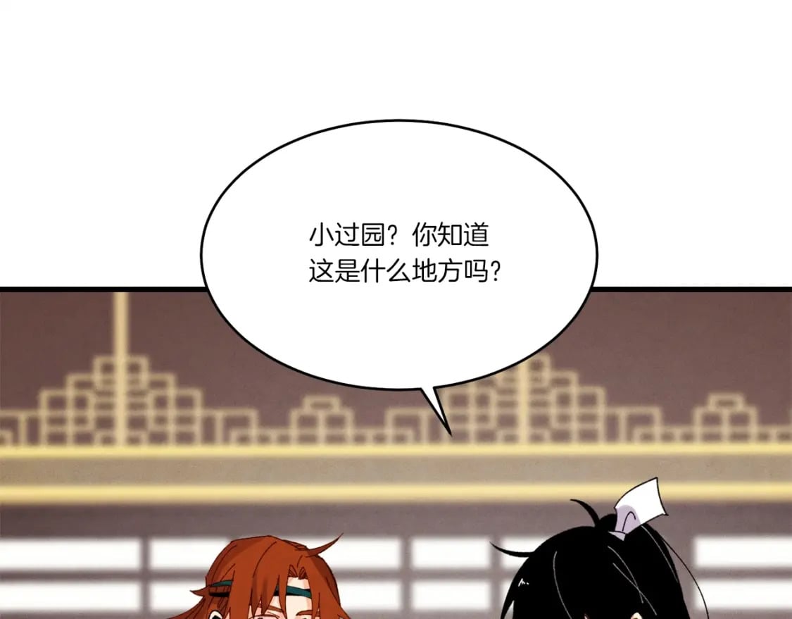 第74话 监视140