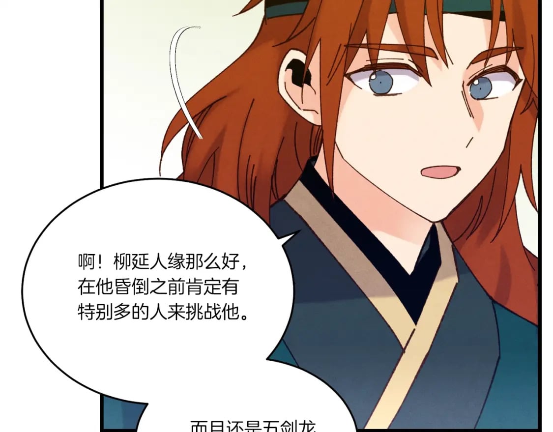 第115话 战略计划109