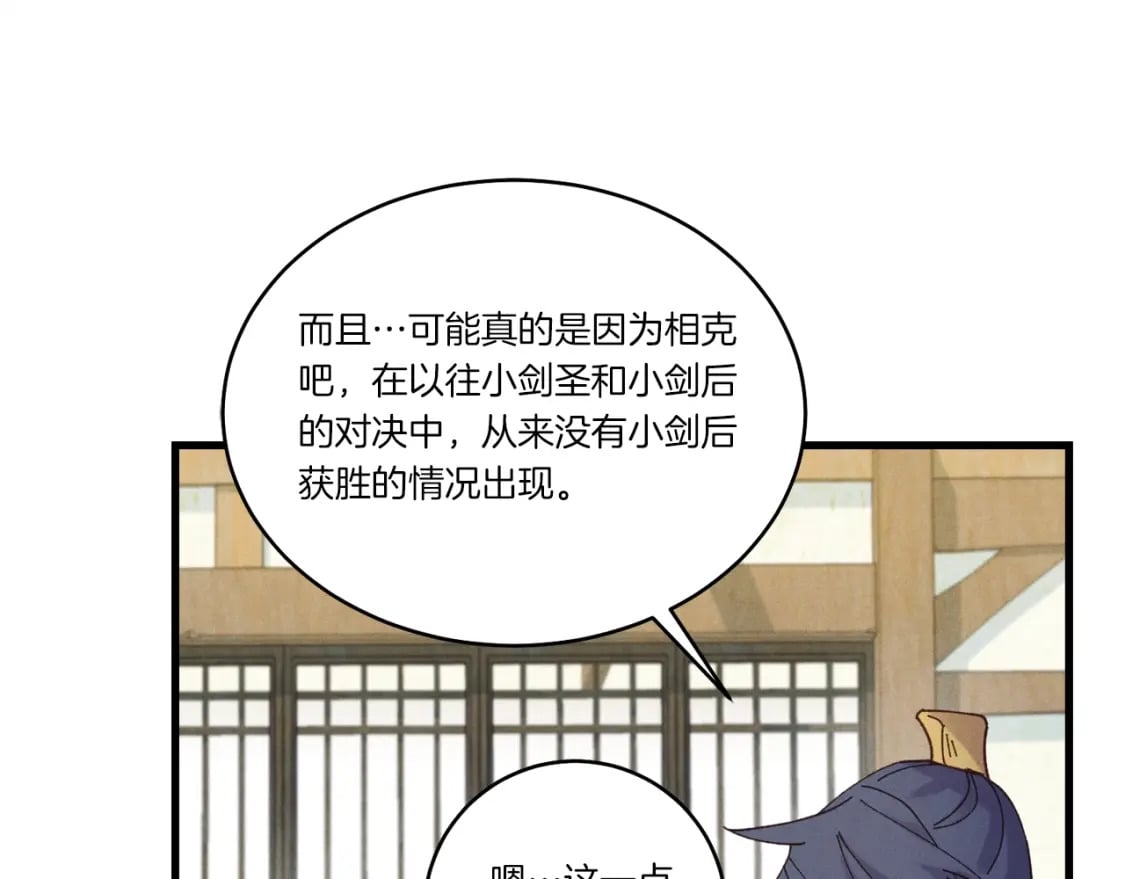 第124话 入围四强23