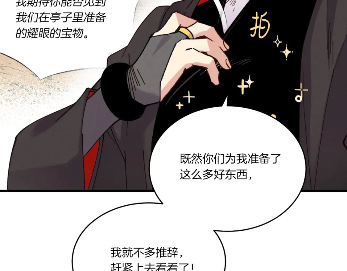 第92话 云香亭137