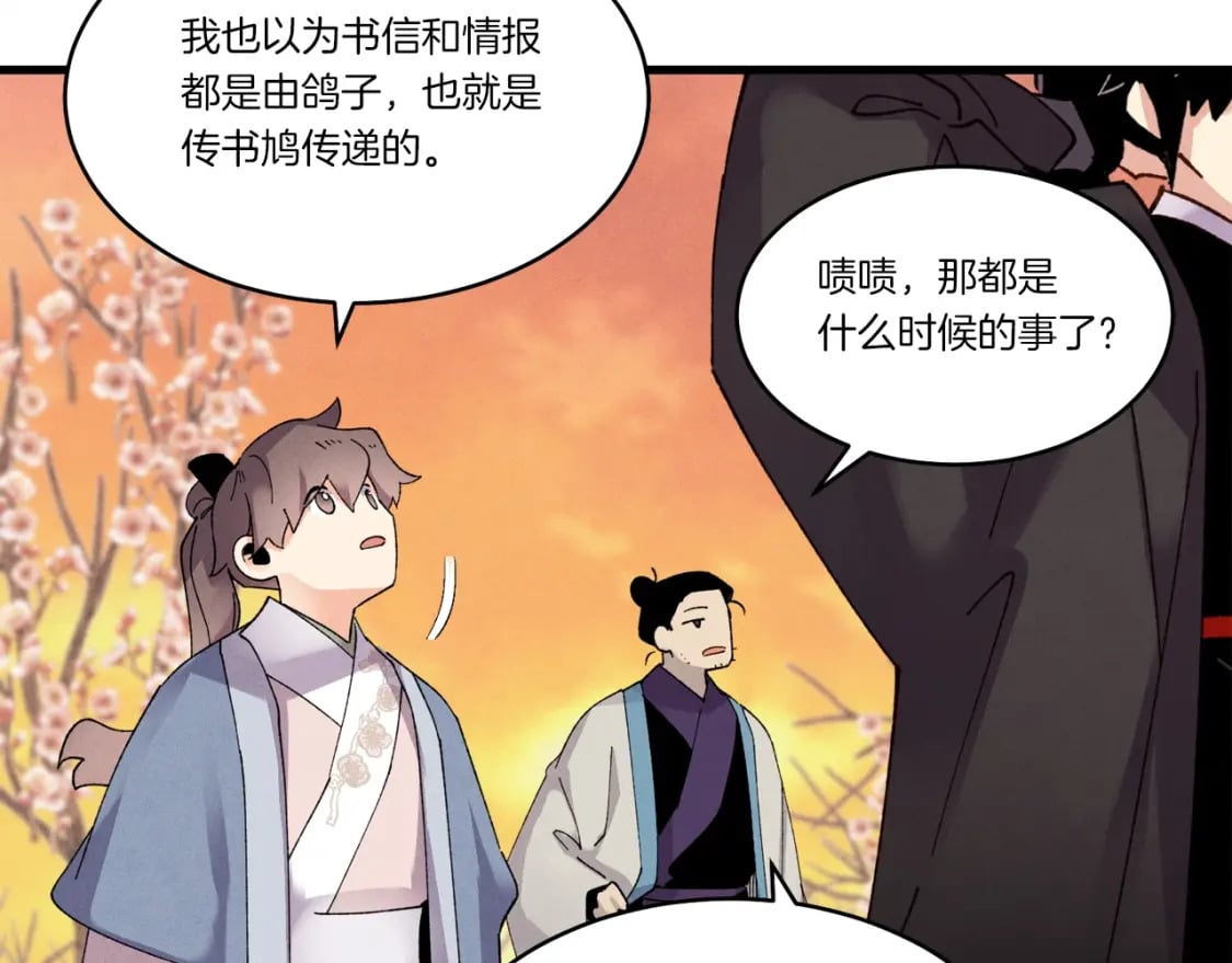 第84话 收服烈鹰95