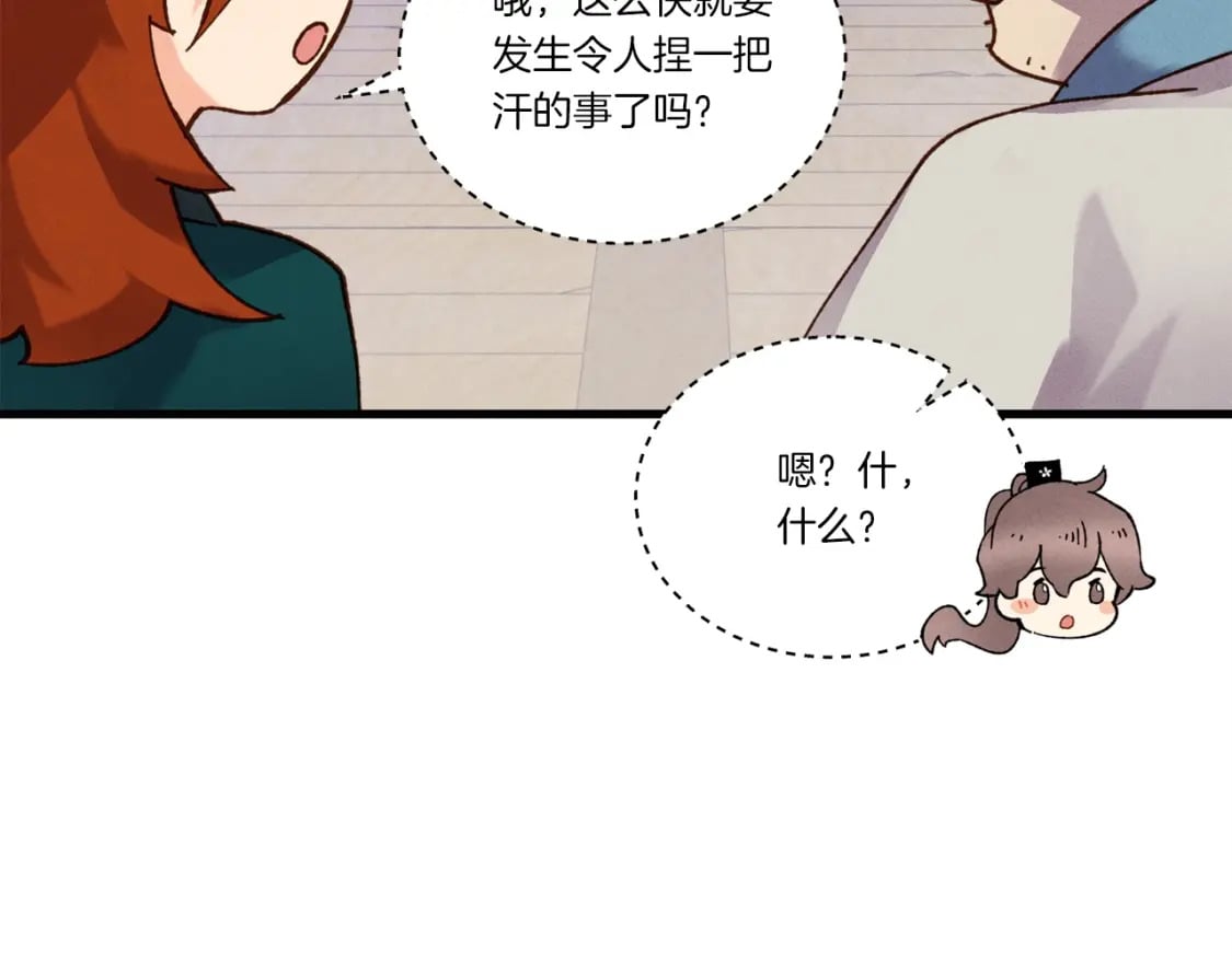 第95话 学馆的绝世美人169