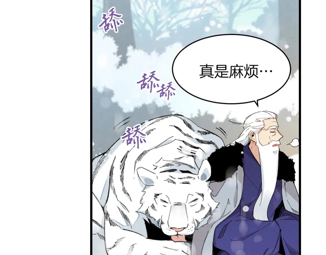 第9话 白虎孽畜88