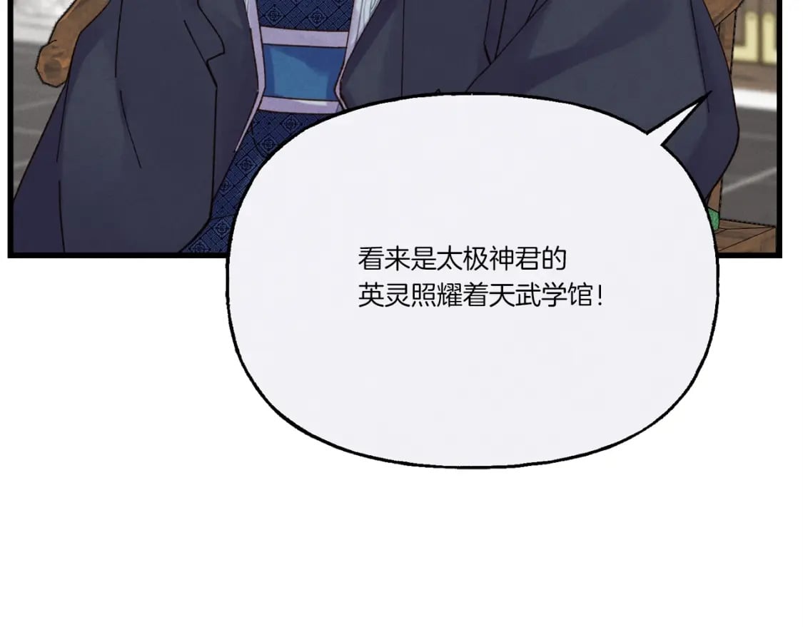第100话 焰刀114