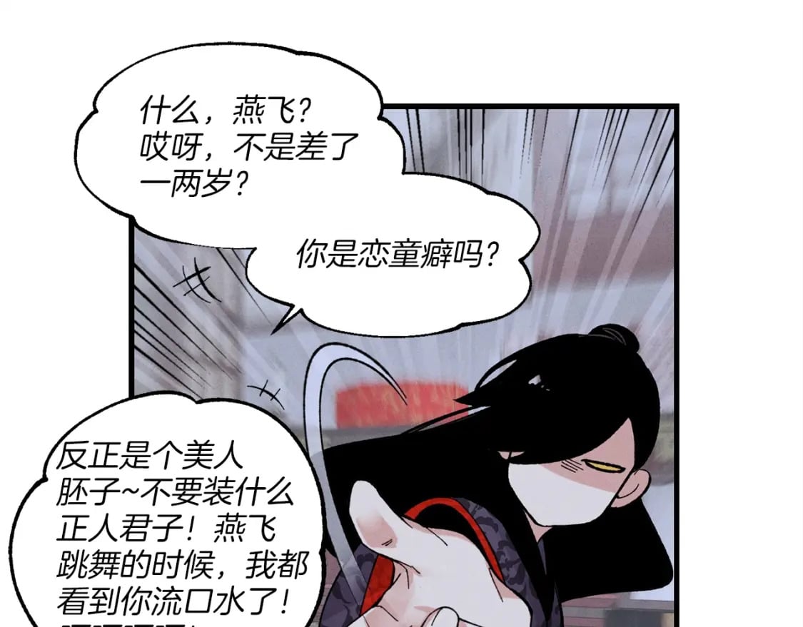 第22话 肮脏的颜色31