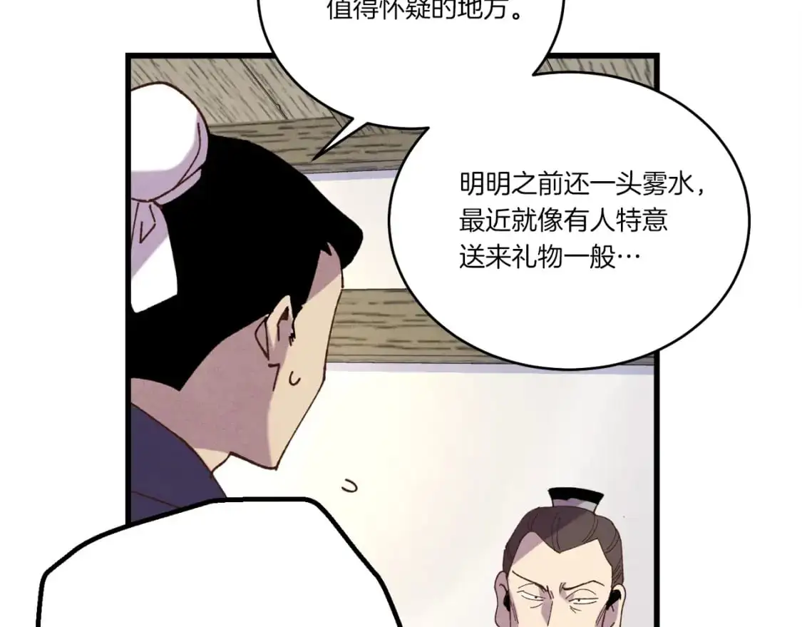 第147话 团体战197