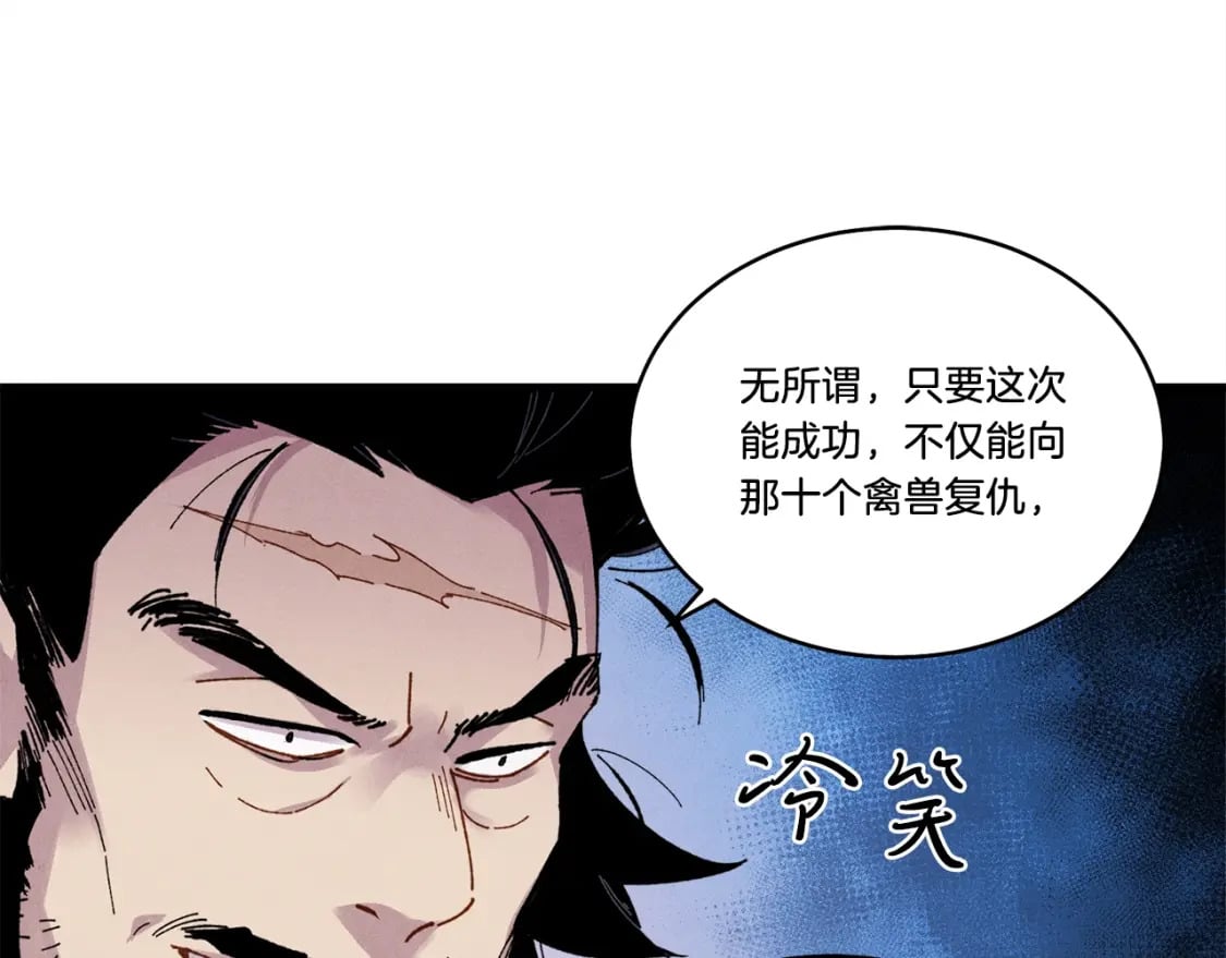 第61话 绿林七十二寨50