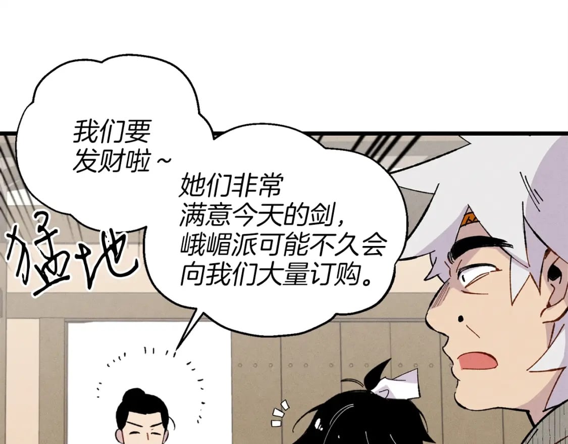 第13话 黑心师父92