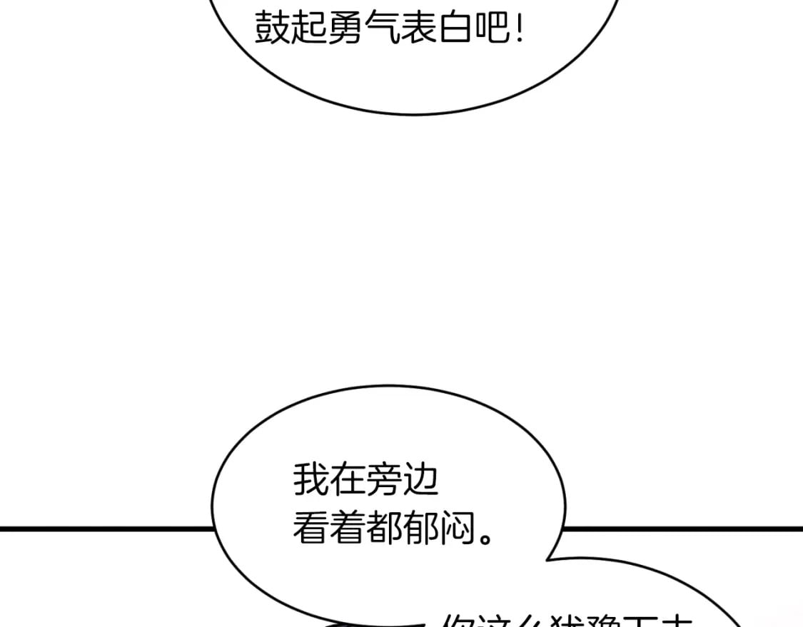 第46话 徒弟的心声123