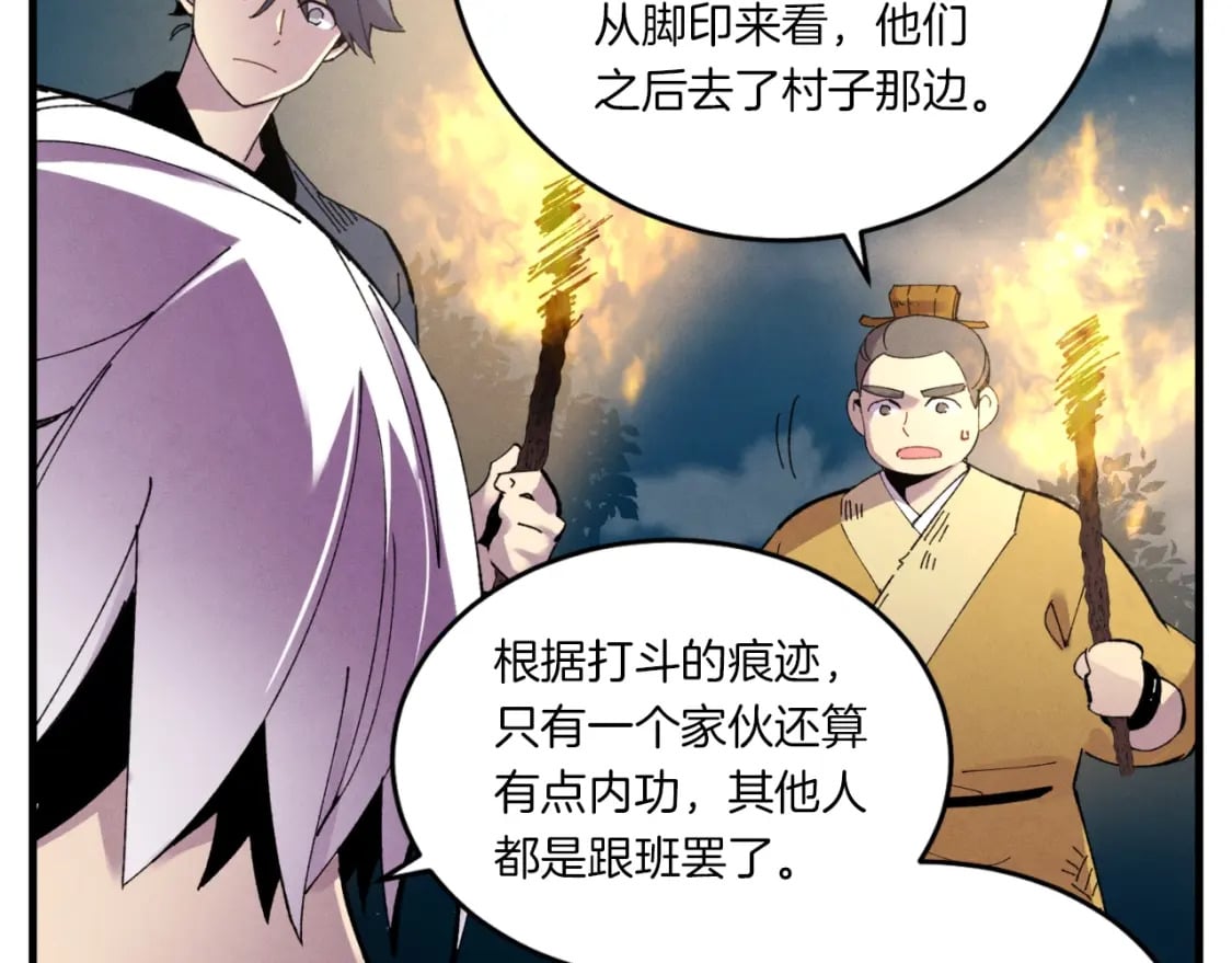 第51话 上门讨债28