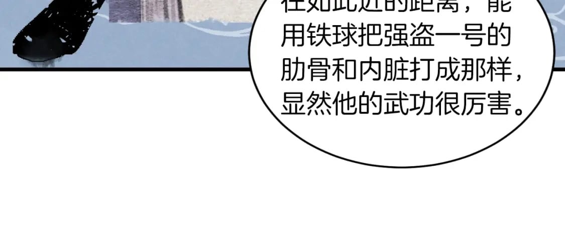 第42话 严谨之人37