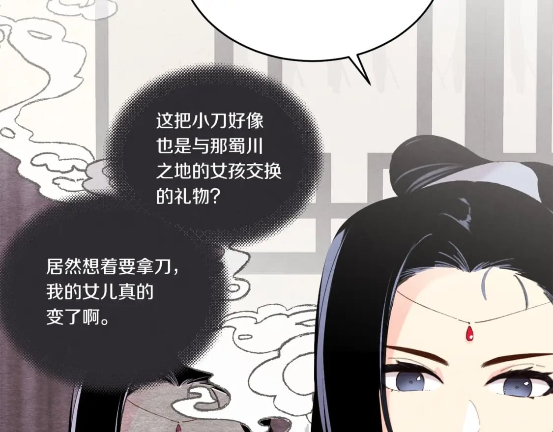 第93话 以后由我来保护66