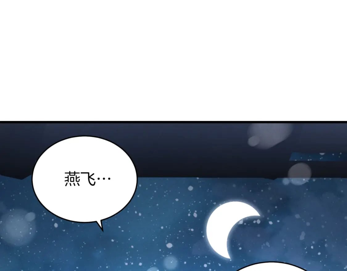 第36话 男儿的身份暴露了86