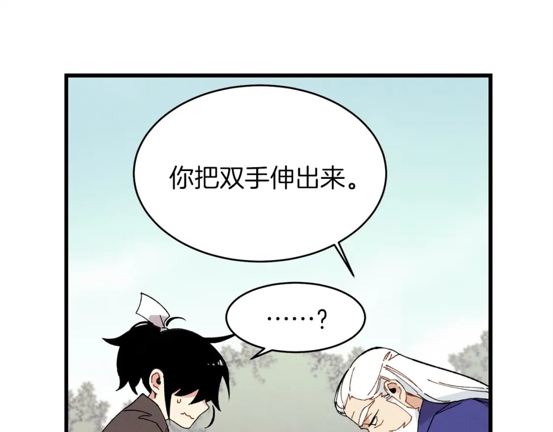 第8话 打松果65