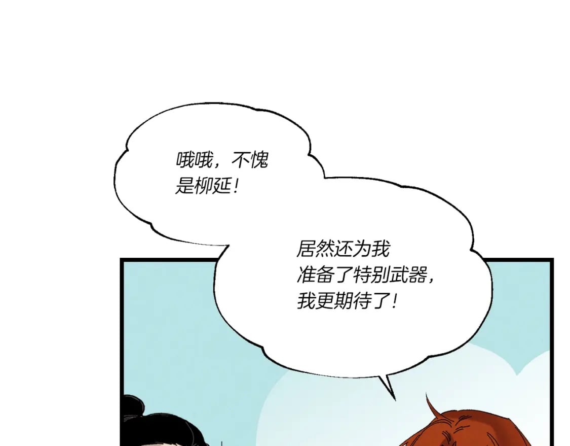 第89话 特殊武器74