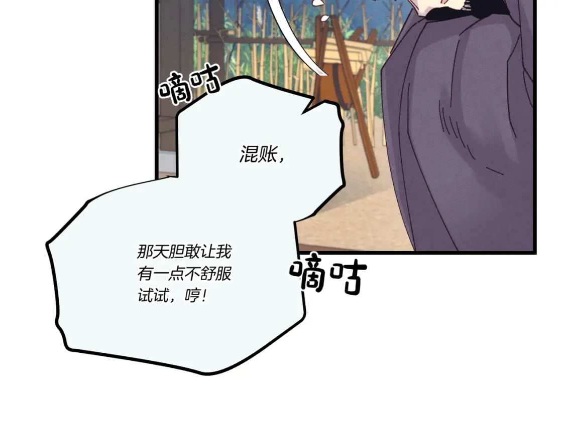 第112话 大师兄176