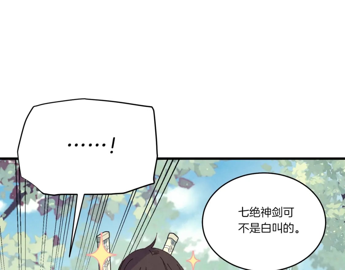 第116话 付出代价148