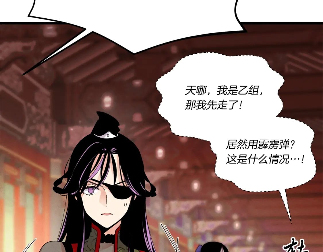 第109话 我的事情开始7