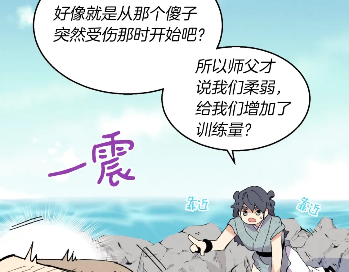 第48话 训练地狱160
